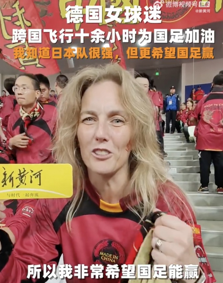 德国女球迷Tammy跨国飞行十余小时来厦门为国足加油